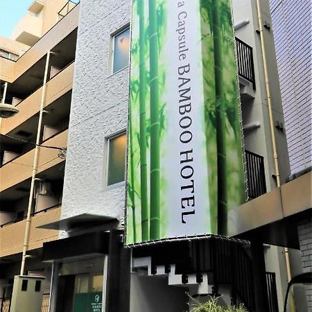 Shibuya Capsule Bamboo Hotel Tokió Kültér fotó