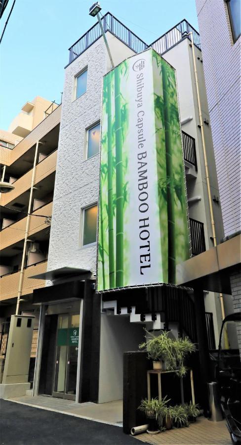 Shibuya Capsule Bamboo Hotel Tokió Kültér fotó